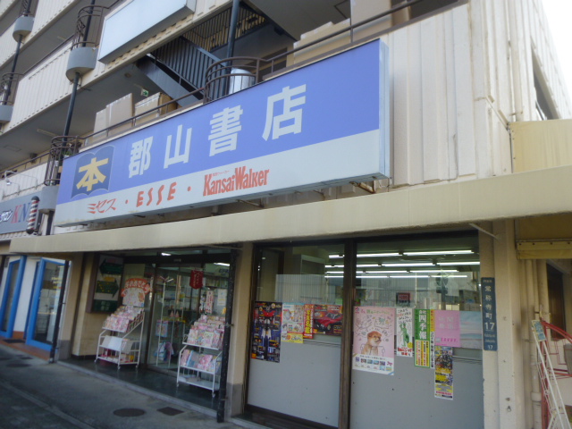 郡山書店 門真本屋 かどマイタウン 門真市の店舗情報